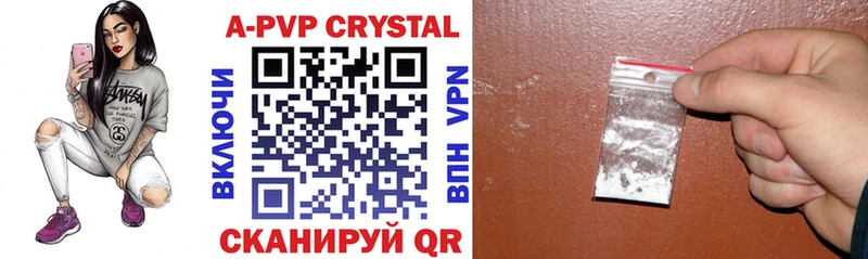 A PVP Crystall  Белинский 