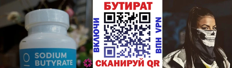 наркотики  Белинский  Бутират буратино 