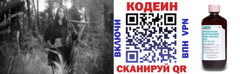 Кодеиновый сироп Lean Purple Drank Белинский