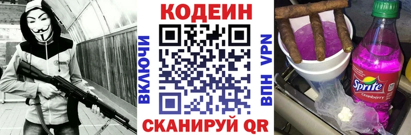 Codein напиток Lean (лин)  МЕГА ТОР  Белинский 
