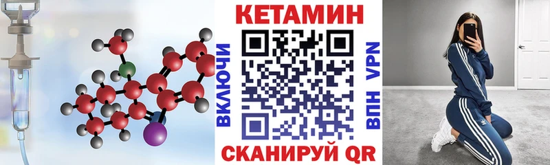Кетамин VHQ  blacksprut ССЫЛКА  Белинский 