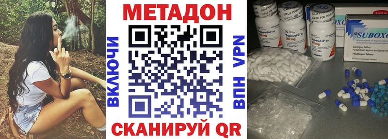 МЕТАДОН кристалл  Белинский 